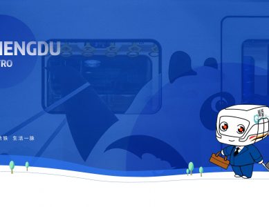 原来你是这样的地铁