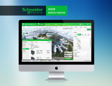 施耐德能源电力监控系统