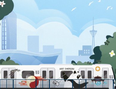 成都地铁十周年