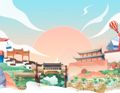 逛酒城，“酒”现在