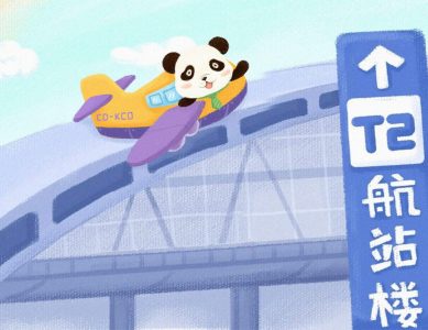 地铁带你游成都