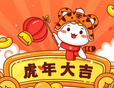 2022新年封面红包