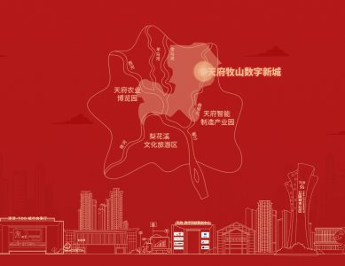 天府牧山·数字新城