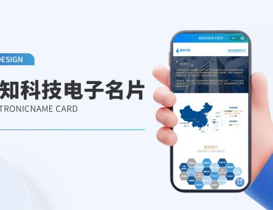 垒知科技电子名片