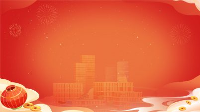 中建咨询新年活动