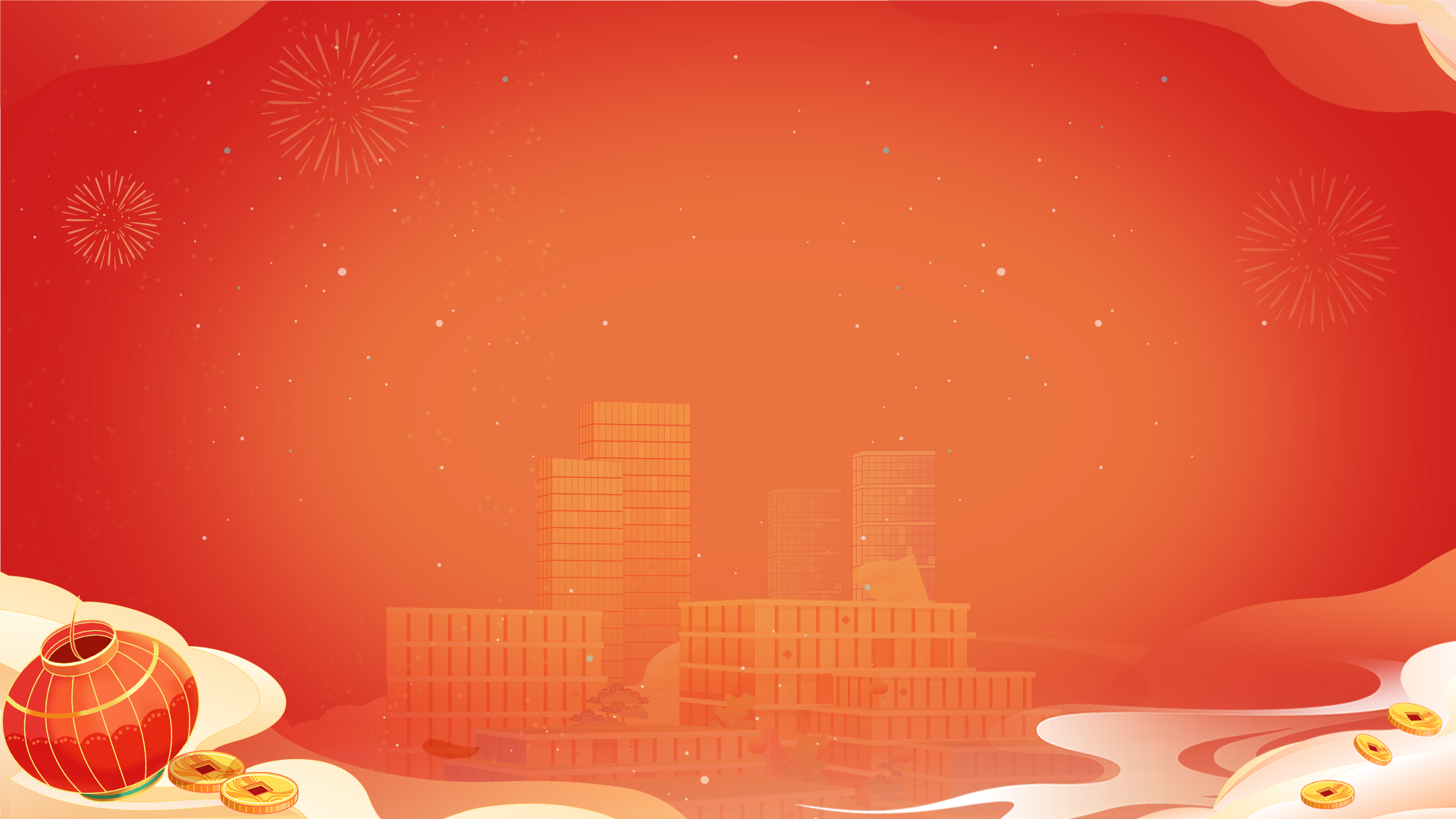 中建咨询新年活动